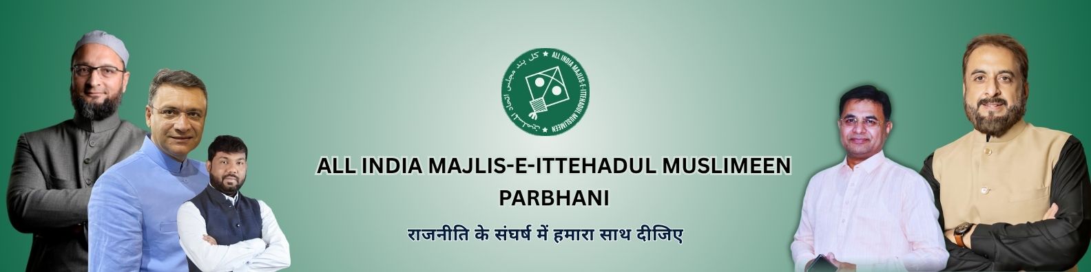 AIMIM Parbhani Banner - Join Our Community Volunteer Program